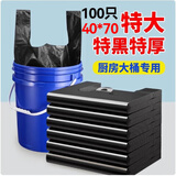 言象加厚40*70免撕双面3丝黑色垃圾袋加大号加厚物业酒店塑料袋100只