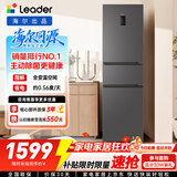 统帅海尔出品悦享系列218L三门家用小冰箱一级能效风冷BCD-218WGLC3D7S9U1售完即止只退不换