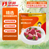 华英（HUAYING）精切鸭心2斤超大整颗卤鸭心火锅食材烧烤卤煮食材