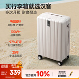 汉客行李箱女拉杆箱男登机箱镇店之宝双层拉链密码箱子旅行箱20英寸白
