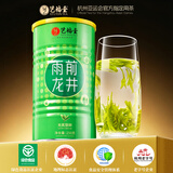艺福堂龙井 新茶杭州钱塘龙井茶浓香250g雨前口粮茶 罐装茶叶绿茶
