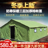 什嘉航户外工地施工加厚防雨帆布大帐篷应急救灾工程民用冬季保暖棉帐篷 镀锌圆管加厚绿色牛津布3*4
