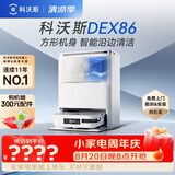 科沃斯【方形机身贴边清洁】DEX86扫地机器人扫拖一体自动清洗拖地自动集尘热水洗拖布烘干 自动上下水