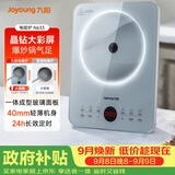 九阳（Joyoung）电磁炉2200W大功率家用电磁灶火锅炉一体微晶面板一键爆炒炒菜智能定时C22S-N633