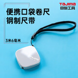 田岛（TAJIMA）3米袖珍便携迷你钢卷尺磁力贴JIS1级精度进口材料KC3-M 1001-1666