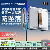 欧克森（OUKESEN）耗材终身送】擦窗机器人全自动双向喷水家用遥控电动高空高层清洁擦洗玻璃神器擦窗户机器人 【热销】W66Ultra边刷八喷水无死角清洁+重污边角清洁