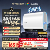 统帅海尔出品统帅懒人无镁棒F9PRO电热水器60L双胆扁桶净肤洗变频节能国家补贴京东自营上门安装
