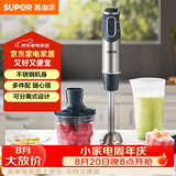 苏泊尔（SUPOR）搅拌棒料理棒小巧家用婴儿米辅食机 打蛋器 手持式榨汁机 料理机HB60A