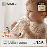 bebebus彩虹婴儿学饮杯6个月以上鸭嘴杯喝水奶瓶防呛重力球吸管外出水杯 彩虹学饮杯 200ml 【鸭嘴杯】