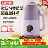 大宇（DAEWOO）破壁机新款豆浆机轻音家用 3-4人大容量全自动智能五谷杂粮免泡免滤辅食机料理机SM07紫色