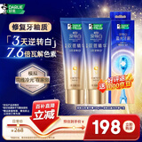 好来（DARLIE）原黑人深导白双管精华牙膏美白去黄去牙渍烟渍200g+蓝光牙刷1支