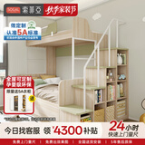 索菲亚榻榻米床 全屋定制柜青少儿家具字母箱体床 童趣上下床高低组合床 诚意定制金