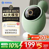 鸿蒙智选800万摄像头监控家用360度无死角带夜视全景可对话可视频 支持华为智慧生活室内看护器海雀雀蛋S