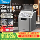 美的（Midea）制冰机家用方块冰不锈钢迷你冰块机宿舍自动清洗办公室预约制冰冷饮 MBJ-20F17TE