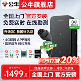 公牛充电桩7KW家用适配特斯拉华为问界智界尚界理想极氪阿维塔大众岚图梦想家小鹏小米新能源汽车新品 【新国标3C认证-5年质保】7kW尘星4G版 基础安装