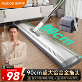 佳帮手商用超大号平板拖把90cm4布家用一拖净2026酒店家政保洁拖布墩布