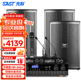 先科（SAST）专业中小型会议室音响设备全套无线话筒功放音响套装背景音乐培训会议专用系统蓝牙功放壁挂音箱 四10吋会议音响+双话筒双鹅颈(180-360平)