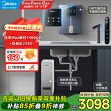 美的（Midea）直饮加热制冷净水器套装【白泽Max瞬时1400G+管线机239D】厨下RO反渗透 家用壁挂式即热一体