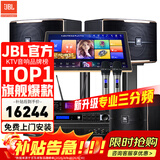 JBL【顶奢三分频】Pasion10专业家庭ktv音响套装 影院家用K歌音箱卡拉ok唱歌全套设备 10吋2.1至尊套装