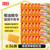 立白椰油精华透明洗衣皂101g*6块*6组 护衣不伤手 超强去污京东自营