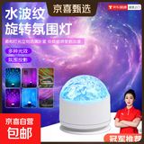 【热销百万】星空灯满天星氛围灯投影灯小夜灯台灯情调氛围礼物 【16色水波纹】炫彩极光星空投影灯