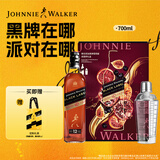 尊尼获加（JOHNNIE WALKER）洋酒 12年黑方黑牌雪莉礼盒装700ml 苏格兰调和型威士忌