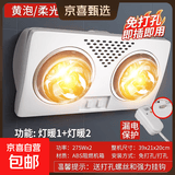 好太太灯暖浴霸两灯浴霸壁挂式浴霸风暖浴霸免打孔防水防爆灯泡 二灯挂壁浴霸-高温金泡+漏保