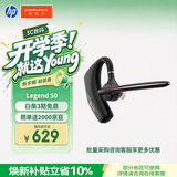 缤特力（PLANTRONICS）单耳蓝牙耳机Legend50智能抗风噪耳机商务车载开车通话远程办公户外骑行 惠普持久续航