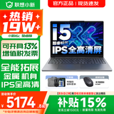 联想小新16/小新Pro16GT AI元启 可选2026补贴15% 高性能轻薄笔记本电脑 学生设计办公本 标压酷睿 i5-13420H 16G 512G｜小新16c新款国补 16英寸 微边框高清全面屏