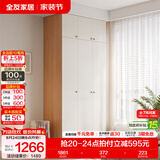 全友（QUANU）家居现代简约风成品大衣柜顶柜组合家具家用卧室分段式衣橱柜子 【原木奶油风】1.2*2.26m三门衣柜+三门顶柜 多规格灵活组合+科学分区收纳