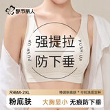 都市丽人内衣女士软支撑文胸罩无痕上托大胸显小无钢圈薄款防下垂胸罩2XL