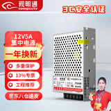 视明通 12V5A开关电源直流稳压监控集中供电电源适配器220V转12V变压器