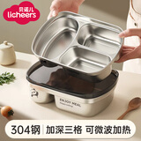 licheers不锈钢饭盒分格饭盒可微波炉加热上班族带饭食堂打饭学生便当盒
