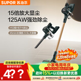 苏泊尔（SUPOR）吸尘器家用无线手持大功率大吸力轻量吸尘机长续航宠物家庭适用光照显尘C8PURE