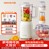 九阳（Joyoung）榨汁料理机 多功能易清洗家用1.2升搅拌机 打米糊果汁机婴儿辅食机 四杯JYL-C022E