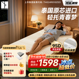 Latex Systems泰国原装乳胶床垫95D学生宿舍单人床垫上下铺 0.9*1.9米 适中偏硬