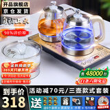 开品 全自动底部上水感应续水烧水壶 家用办公电茶炉烧水消毒电热水壶 嵌入式玻璃烧水壶茶桌一体套装 1L 香槟金 20X37CM 三壶款式 桶水款