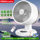 荣事达（Royalstar）空气循环扇电风扇台扇家用风扇卧室涡轮对流换气扇办公桌面小风扇遥控款定时摇头 FX490D