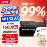 绘威适用惠普M437n墨盒HP M437nda/dn打印机粉盒 硒鼓W1333X 333X粉盒 LaserJet MFP M439n/nda/dn墨盒大容量