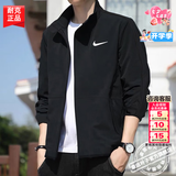 耐克（NIKE）外套男装上衣2026春秋新款跑步运动服梭织立领衣休闲透气速干夹克 【热推/经典款】Dri-Fit快干/柔软轻盈/晒图退10 L 【175】体重130~150斤左右