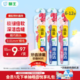 狮王(lion)细齿洁儿童牙刷宝宝牙刷6-12岁3支装新老包装随机