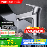 华帝（VATTI）面盆水龙头洗脸盆 浴室卫生间304不锈钢洗手盆龙头单冷 042C-002