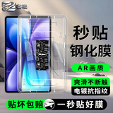 名樱适用于vivoPad平板电脑钢化膜iQOOPad保护膜高清定位秒贴除尘舱防摔护眼高清防指纹全屏贴膜 vivoPad6 Pro【13.2英寸】 【定位秒贴舱】AR增透超清丨1套装