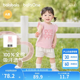 巴拉巴拉童装儿童短袖套装2026夏装新款女童宝宝t恤裤子两件套婴儿衣服甜