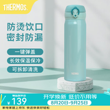 膳魔师（THERMOS）保温杯不锈钢水杯儿童男女士杯子车载水杯女神节礼物定制团购JNL 【上新】JNL-503薄荷绿 500ml