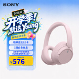 索尼（SONY） WH-CH720N 头戴式无线蓝牙耳机 AI主动降噪 办公网课游戏生日礼物送男女友学生孩子 粉色