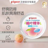 贝亲婴儿爽身粉 宝宝爽身粉便携型 玉米爽身粉50g(含桃叶精华)