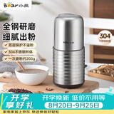 小熊（Bear）研磨机 家用磨粉机 打粉机 中药粉碎机 料理机 不锈钢打粉研磨机FSJ-A03E1