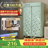 天骏小天使【升级长短衣架构 快速烘干】大容量烘干机家用婴儿衣物内衣裤消毒杀菌干衣机 TJ-231M