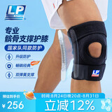 LP733运动护膝双弹簧支撑跑步篮球登山膝关节髌骨半月板大码单只